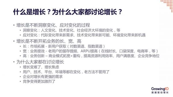 每日优鲜 CGO 杨毓杰：增长三板斧撬动企业快速爆发