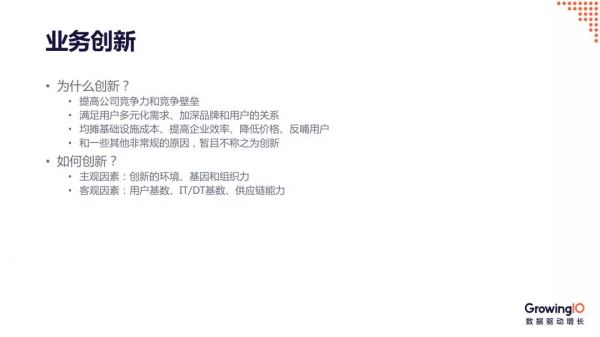 每日优鲜 CGO 杨毓杰：增长三板斧撬动企业快速爆发