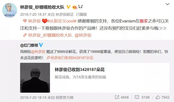 微博的烦恼:娱乐营销“见顶”,下沉市场“难攻”