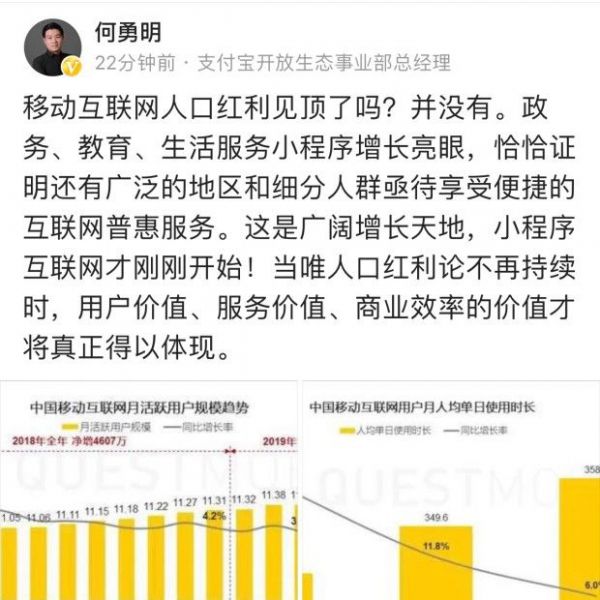 APP没落,小程序当道?