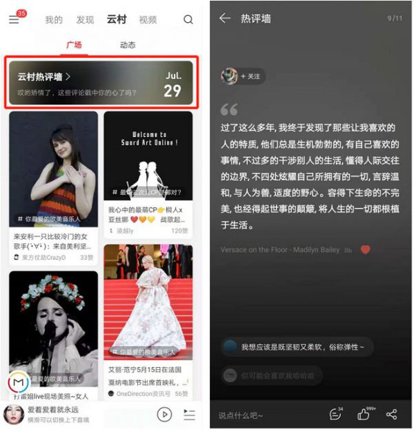 最前线 | 网易云音乐重新上架,位列苹果商店免费榜第一