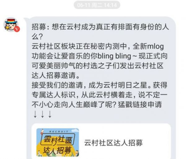 最前线 | 网易云音乐重新上架,位列苹果商店免费榜第一