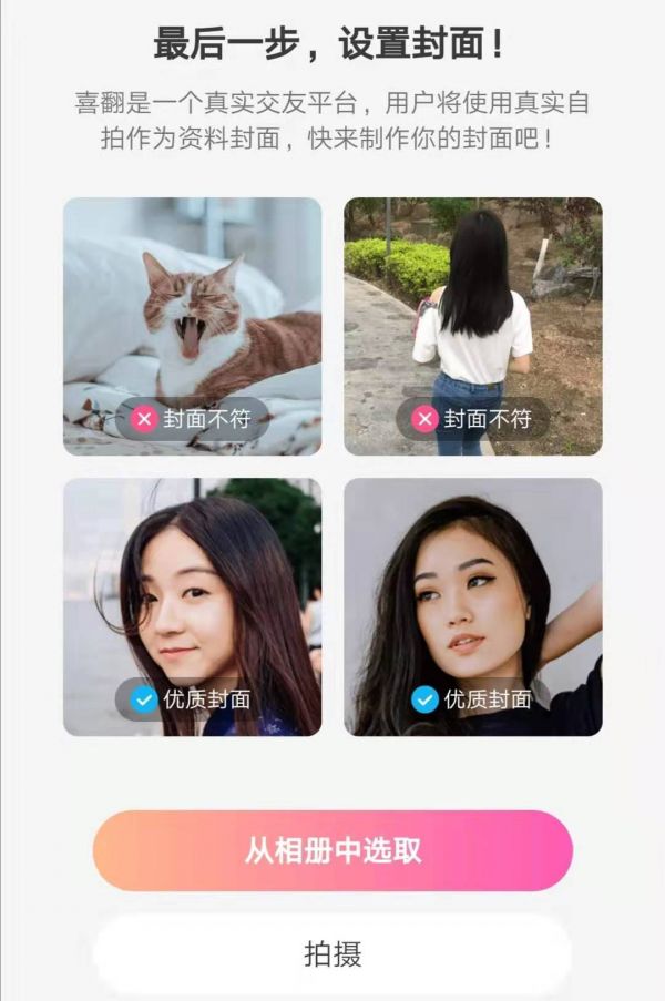 最前线|不想只直播“老铁666”,快手上线社交产品“喜翻”