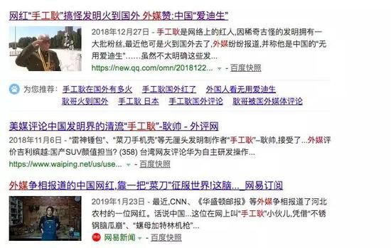 ▲手工耿被外媒关注后，在国内更火了。