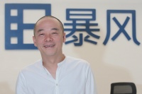 深交所对暴风集团下发关注函 要求说明冯鑫事件原因