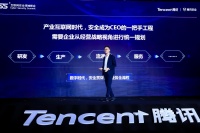 腾讯汤道生:产业互联网时代 安全是CEO的一把手工程