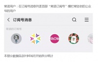 微信又一重磅更新，掺水假号即将裸泳