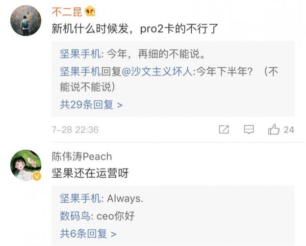 字节跳动做手机：胜算比其他互联网造机更大？