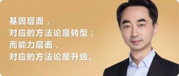 刘润对谈吴军：给腾讯和所有上进企业的4点建议