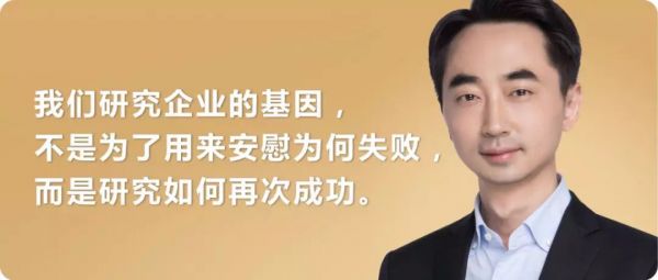 刘润对谈吴军：给腾讯和所有上进企业的4点建议