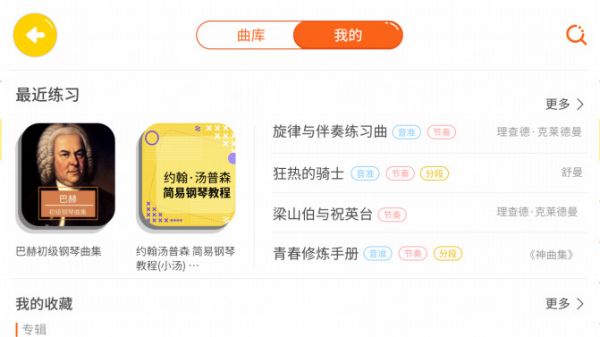 会员平均使用时长达 50 分钟，「乐意音乐」要做可视化的智能钢琴陪练教育