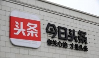 字节跳动做手机：胜算比其他互联网造机更大？