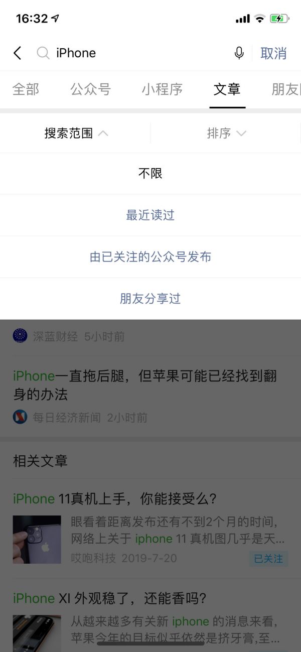 微信没有大招?