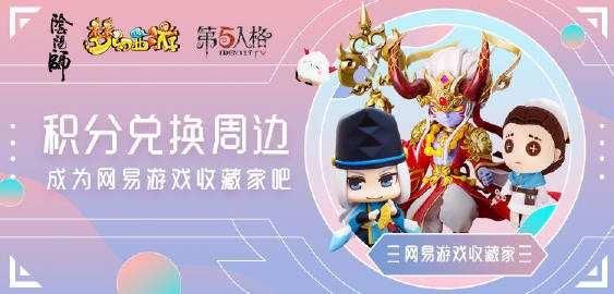 网易推出游戏会员,是圈钱新方式还是营收新来源?