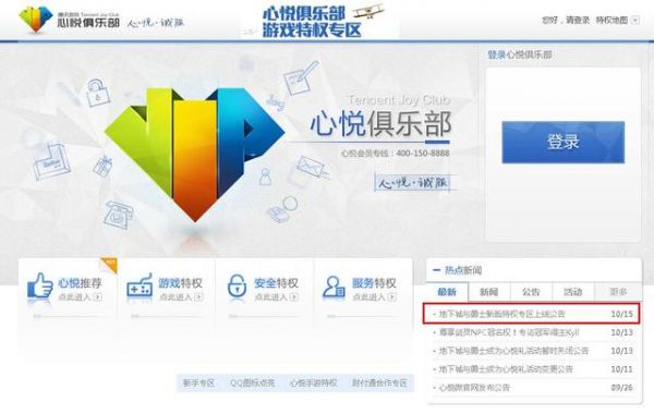 网易推出游戏会员,是圈钱新方式还是营收新来源?