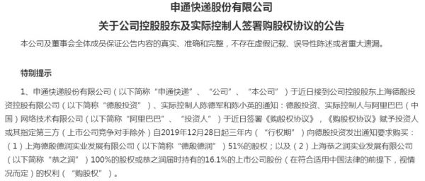 阿里欲百亿入股申通快递,电商巨头释放了什么信号