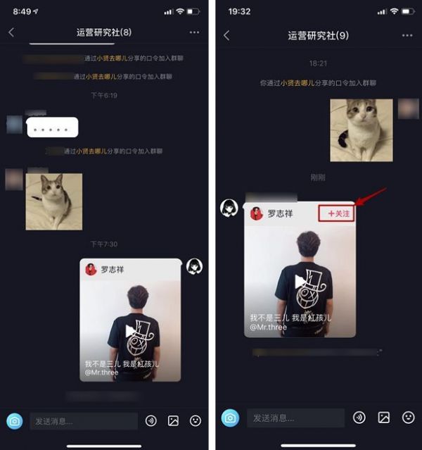 抖音又“杠上”微信,新推群聊功能真的能成吗?
