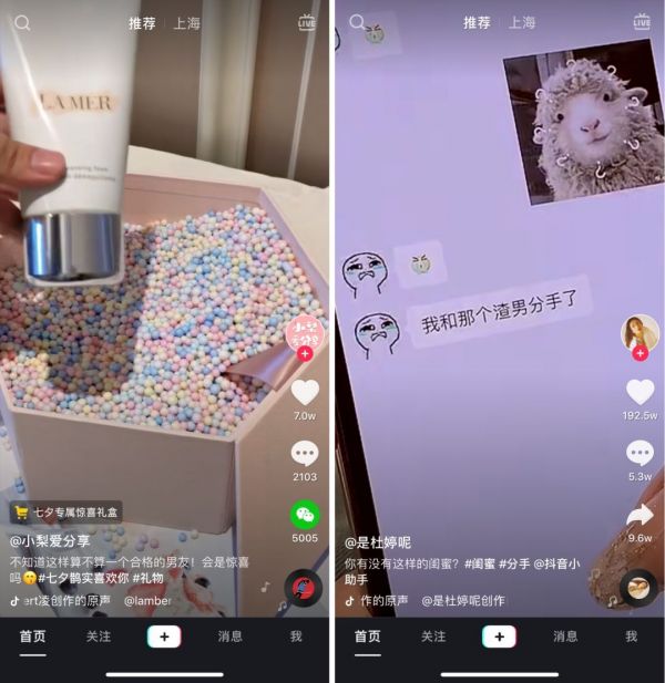 抖音又“杠上”微信,新推群聊功能真的能成吗?
