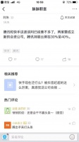 传腾讯新一轮投资快手 双方或将成立新合资公司