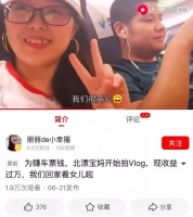拍了，就是 vlog