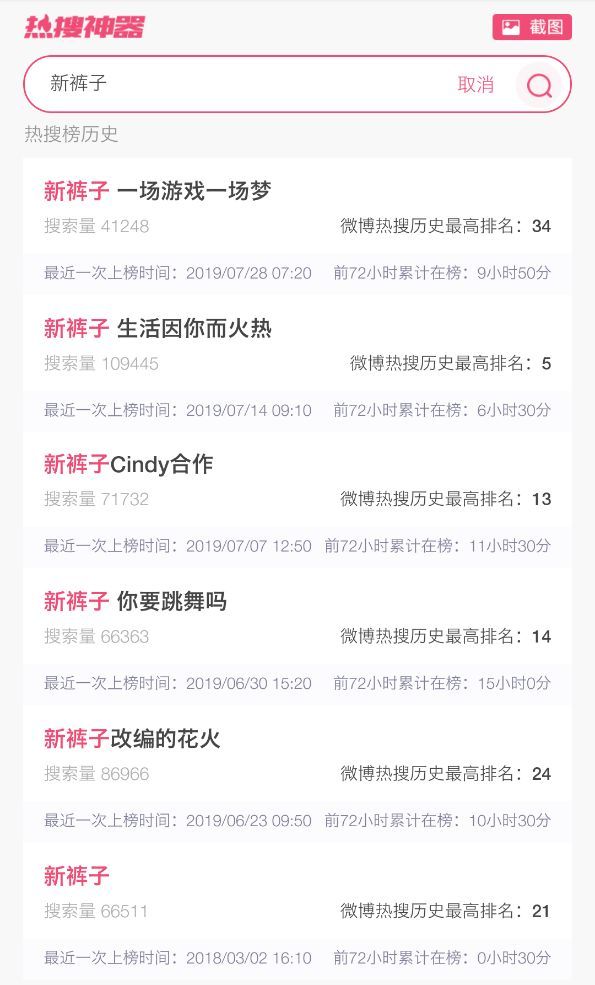 新裤子粉丝破百万,乐队的挑战才刚开始