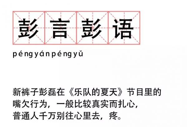 新裤子粉丝破百万,乐队的挑战才刚开始