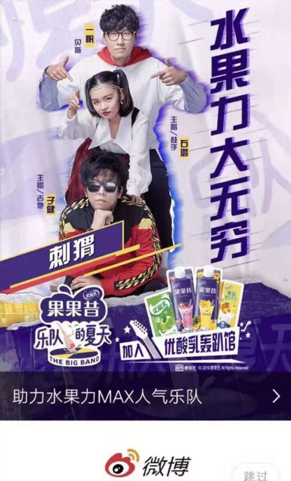 新裤子粉丝破百万,乐队的挑战才刚开始