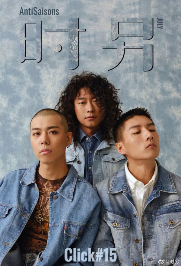 新裤子粉丝破百万,乐队的挑战才刚开始