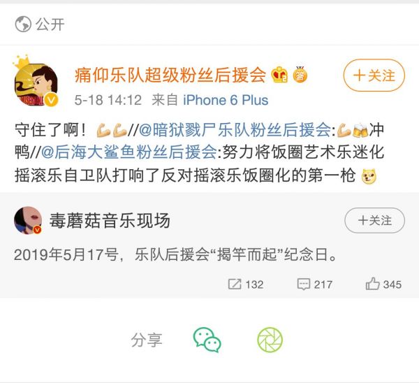 新裤子粉丝破百万,乐队的挑战才刚开始