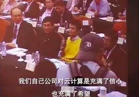 九年前BAT大佬同台对话,决定了云计算市场今天的格局