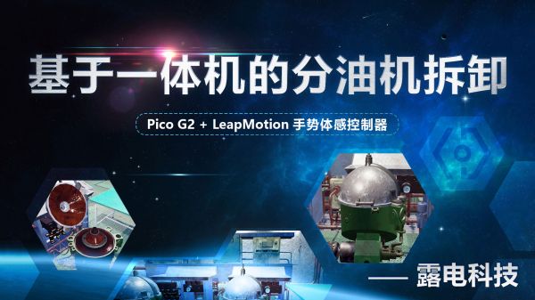 XR有哪些新应用？这里有来自Qualcomm & Pico XR创新应用大赛推荐的18个新项目