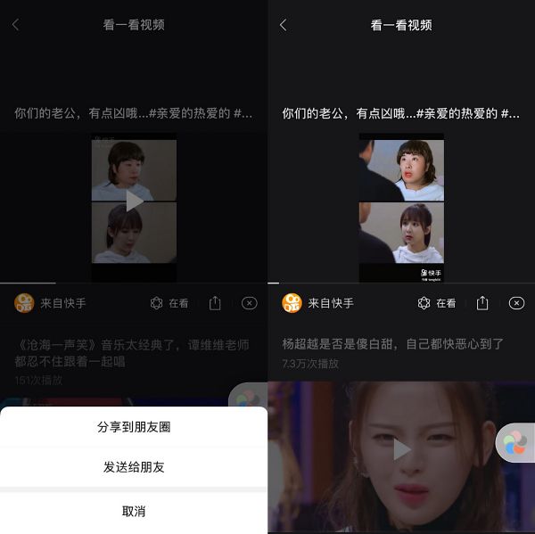最前线 | 微信联合快手,造了一个视频版“看一看”
