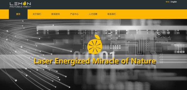 36氪首发|做半导体激光芯片，「柠檬光子」获5000万元A+轮融资，德联资本领投