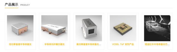 36氪首发|做半导体激光芯片,「柠檬光子」获5000万元A+轮融资,德联资本领投