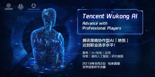 腾讯AI击败王者荣耀职业队,全靠自学、策略清奇,一天训练量为人类440年