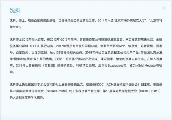 百度一系列大调整背后的逻辑