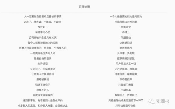 百度一系列大调整背后的逻辑