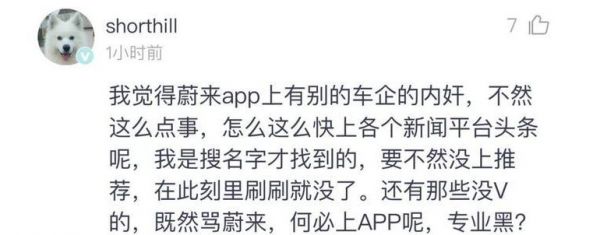 当代互联网造车术:用爱发电?