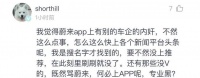 当代互联网造车术：用爱发电？