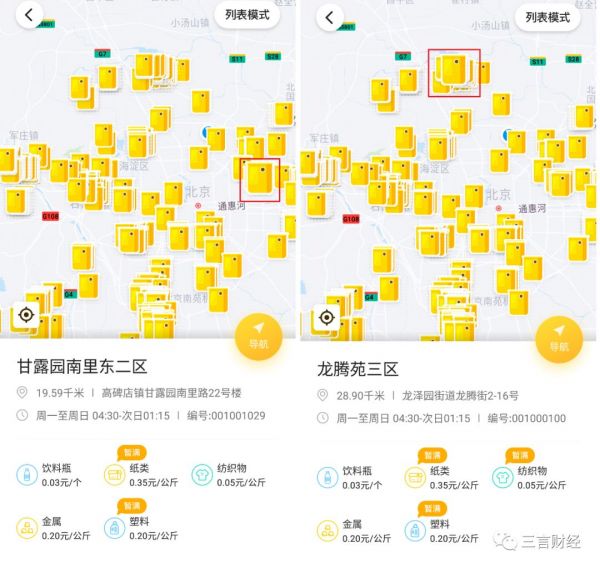 第一批垃圾分类创业公司已经破产