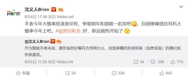 最前线| OPPO今年或推出降噪耳机,扩充产品线迫在眉睫