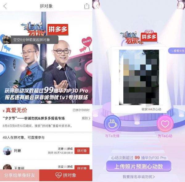 最前线 | 520 元的微信红包没了,滴滴淘宝拼多多的七夕活动了解一下?