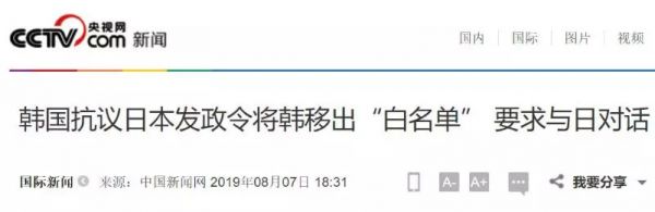 关键材料被卡，三星寻找供应商替换日本原材料