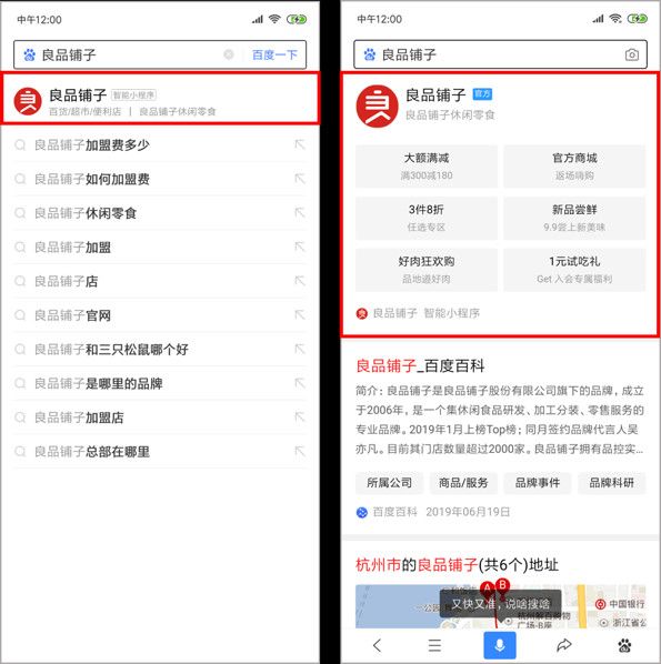 最前线 | 百度 3000 万美元战略投资有赞，归根结底还是为了小程序