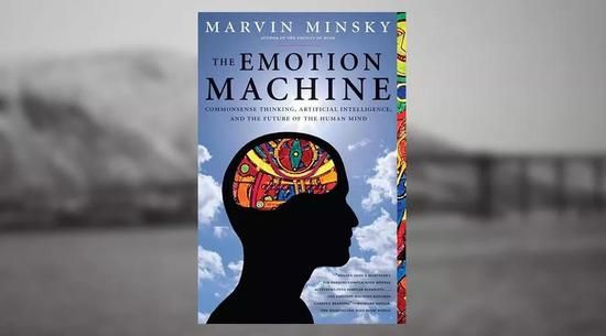 （《情感机器》封面，图片来自网络，版权属于原作者）