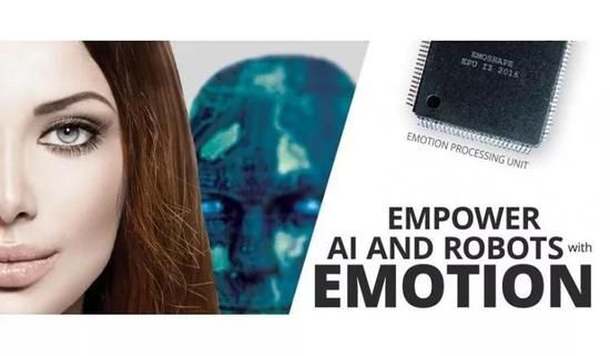 （图片来自Emoshape官网）