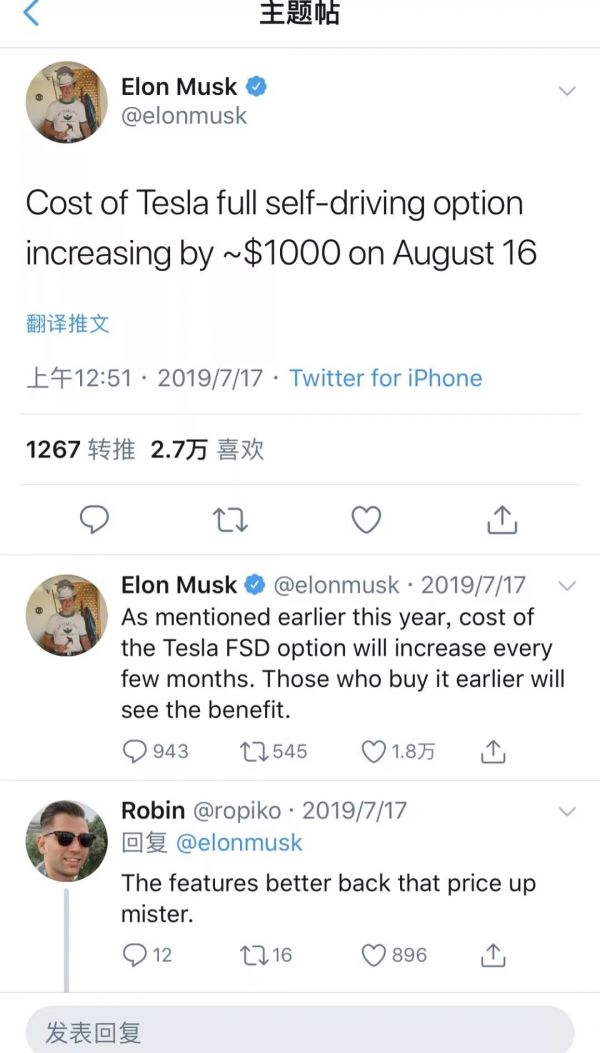 马斯克向“钱”进