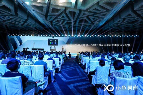 5G、AI浪潮下,小鱼易连要以To C思想改造云视频行业