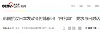 关键材料被卡，三星寻找供应商替换日本原材料