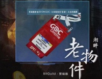 贾瑞德：是网吧这个东西把我留在了中国